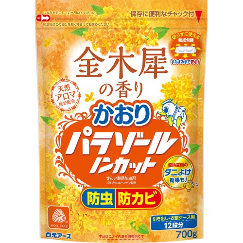 白元 - 衣櫃防霉防蟲餅 700g (金木樨桂花香) 162-1324